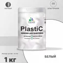 Краска для пластика пенопласта подоконников сайдинга Malare PlastiC Latex быстросохнущая матовая цвет белый 1 кг