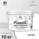 Краска для пластика пенопласта подоконников сайдинга Malare PlastiC Latex быстросохнущая матовая цвет белый 10 кг