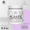 Краска для пластика пенопласта подоконников сайдинга Malare PlastiC Latex быстросохнущая матовая цвет горная лаванда 0.5 кг
