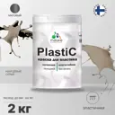 Краска для пластика пенопласта подоконников сайдинга Malare PlastiC Latex быстросохнущая матовая цвет кварцевый серый 2 кг