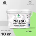 Краска для пластика пенопласта подоконников сайдинга Malare PlastiC Latex быстросохнущая матовая цвет лайм 10 кг