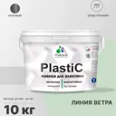 Краска для пластика пенопласта подоконников сайдинга Malare PlastiC Latex быстросохнущая матовая цвет линия ветра 10 кг