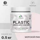 Краска для пластика пенопласта подоконников сайдинга Malare PlastiC Latex быстросохнущая матовая цвет морской риф 0.5 кг