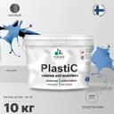 Краска для пластика пенопласта подоконников сайдинга Malare PlastiC Latex быстросохнущая матовая цвет ниагара 10 кг