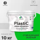 Краска для пластика пенопласта подоконников сайдинга Malare PlastiC Latex быстросохнущая матовая цвет освежающий зеленый 10 кг