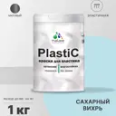 Краска для пластика пенопласта подоконников сайдинга Malare PlastiC Latex быстросохнущая матовая цвет сахарный вихрь 1 кг