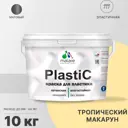 Краска для пластика пенопласта подоконников сайдинга Malare PlastiC Latex быстросохнущая матовая цвет тропический макарун 10 кг