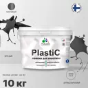 Краска для пластика пенопласта подоконников сайдинга Malare PlastiC Latex быстросохнущая матовая цвет черный 10 кг