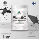 Краска для пластика пенопласта подоконников сайдинга Malare PlastiC Latex быстросохнущая матовая цвет черный 1 кг