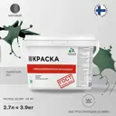 Краска для потолка и стен моющаяся Malare Professional быстросохнущая матовая цвет гавайский лес 2.7 л