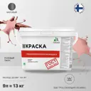 Краска для потолка и стен моющаяся Malare Professional быстросохнущая матовая цвет розовый пион 9 л