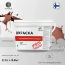 Краска для потолка и стен моющаяся Malare Professional быстросохнущая матовая цвет терракотовый 2.7 л