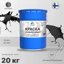 Эмаль по ржавчине Malare FastCorr для крыш заборов быстросохнущая износостойкая матовый черный 20 кг