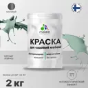 Краска для садовой мебели Malare Latex антисептическая матовая цвет мятный леденец 2 кг
