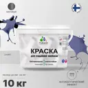Краска для садовой мебели Malare Latex антисептическая матовая цвет оникс 10 кг