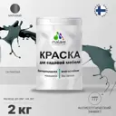 Краска для садовой мебели Malare Latex антисептическая матовая цвет оклахома 2 кг