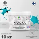 Краска для садовой мебели Malare Latex антисептическая матовая цвет тиффани 10 кг
