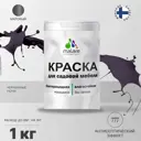 Краска для садовой мебели Malare Latex антисептическая матовая цвет черничные ночи 1 кг