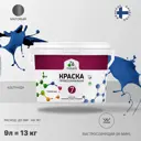 Краска интерьерная Malare Professional Euro №7 быстросохнущая матовая цвет аделаида 9 л