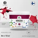 Краска интерьерная Malare Professional Euro №7 быстросохнущая матовая цвет винный бордо 9 л