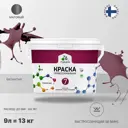 Краска интерьерная Malare Professional Euro №7 быстросохнущая матовая цвет византия 9 л