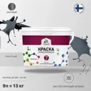Краска интерьерная Malare Professional Euro №7 быстросохнущая матовая цвет гранитный 9 л
