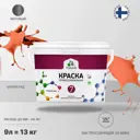 Краска интерьерная Malare Professional Euro №7 быстросохнущая матовая цвет мармелад 9 л
