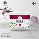 Краска интерьерная Malare Professional Euro №7 быстросохнущая матовая цвет пурпурная роза 2.7 л