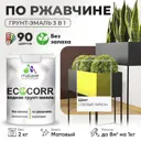 Грунт-эмаль по ржавчине 3 в 1 Malare EcoCorr антикоррозионная быстросохнущая матовая цвет спелый лимон 2 кг