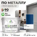 Грунт-эмаль по ржавчине 3 в 1 Malare EcoCorr антикоррозионная быстросохнущая матовая цвет аделаида 10 кг