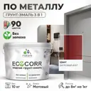 Грунт-эмаль по ржавчине 3 в 1 Malare EcoCorr антикоррозионная быстросохнущая матовая цвет багровый агат 10 кг
