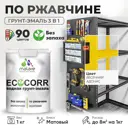 Грунт-эмаль по ржавчине 3 в 1 Malare EcoCorr антикоррозионная быстросохнущая матовая цвет весенний адонис 1 кг