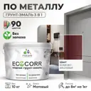 Грунт-эмаль по ржавчине 3 в 1 Malare EcoCorr антикоррозионная быстросохнущая матовая цвет вишневый бордовый 10 кг