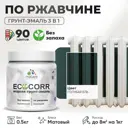 Грунт-эмаль по ржавчине 3 в 1 Malare EcoCorr антикоррозионная быстросохнущая матовая цвет голубая ель 0.5 кг