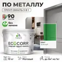 Грунт-эмаль по ржавчине 3 в 1 Malare EcoCorr антикоррозионная быстросохнущая матовая цвет зеленая 10 кг
