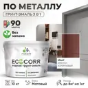 Грунт-эмаль по ржавчине 3 в 1 Malare EcoCorr антикоррозионная быстросохнущая матовая цвет красно-коричневый 10 кг