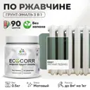 Грунт-эмаль по ржавчине 3 в 1 Malare EcoCorr антикоррозионная быстросохнущая матовая цвет мятный леденец 0.5 кг