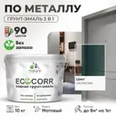 Грунт-эмаль по ржавчине 3 в 1 Malare EcoCorr антикоррозионная быстросохнущая матовая цвет оклахома 10 кг