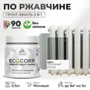 Грунт-эмаль по ржавчине 3 в 1 Malare EcoCorr антикоррозионная быстросохнущая матовая цвет пепельный блонд 0.5 кг