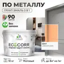 Грунт-эмаль по ржавчине 3 в 1 Malare EcoCorr антикоррозионная быстросохнущая матовая цвет свежая охра 10 кг