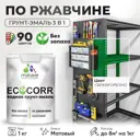 Грунт-эмаль по ржавчине 3 в 1 Malare EcoCorr антикоррозионная быстросохнущая матовая цвет свежий орегано 1 кг