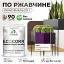 Грунт-эмаль по ржавчине 3 в 1 Malare EcoCorr антикоррозионная быстросохнущая матовая цвет серобуромалиновый 2 кг