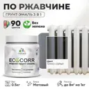 Грунт-эмаль по ржавчине 3 в 1 Malare EcoCorr антикоррозионная быстросохнущая матовая цвет темно-серая 0.5 кг