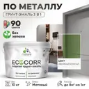 Грунт-эмаль по ржавчине 3 в 1 Malare EcoCorr антикоррозионная быстросохнущая матовая цвет хвойный бонсай 10 кг