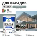 Краска фасадная Malare Professional для дерева бетона штукатурки быстросохнущая матовая цвет агатовый серый 1 л