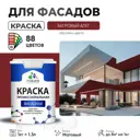 Краска фасадная Malare Professional для дерева бетона штукатурки быстросохнущая матовая цвет багровый агат 1 л