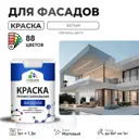 Краска фасадная Malare Professional для дерева бетона штукатурки быстросохнущая матовая цвет белый 1 л
