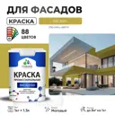 Краска фасадная Malare Professional для дерева бетона штукатурки быстросохнущая матовая цвет васаби 1 л