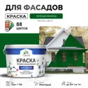 Краска фасадная Malare Professional для дерева бетона штукатурки быстросохнущая матовая цвет зеленый мичиган 9 л