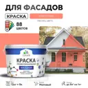 Краска фасадная Malare Professional для дерева бетона штукатурки быстросохнущая матовая цвет коралловый 9 л